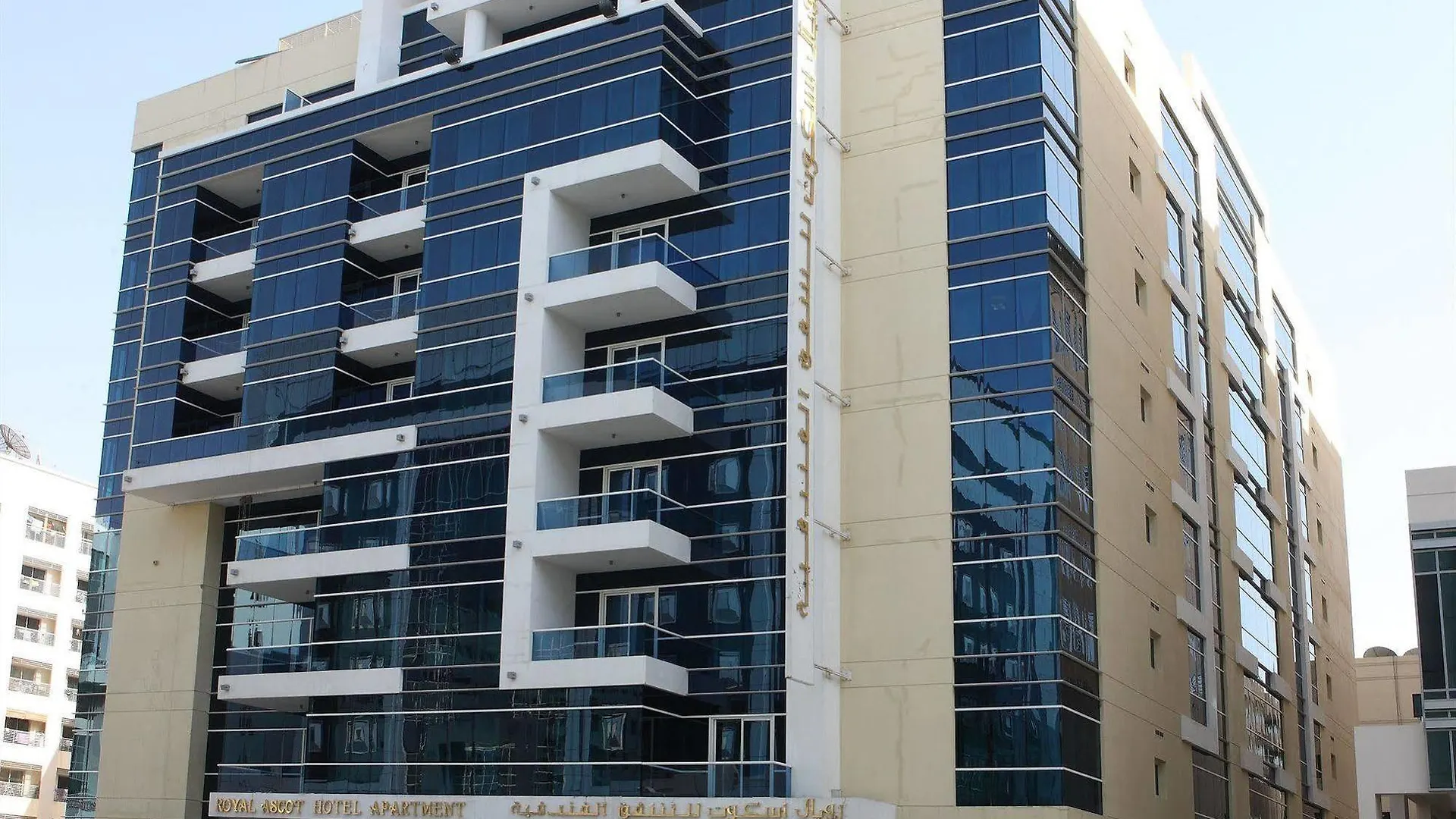 Royal Ascot Hotel Apartment - Kirklees 2 Dubai